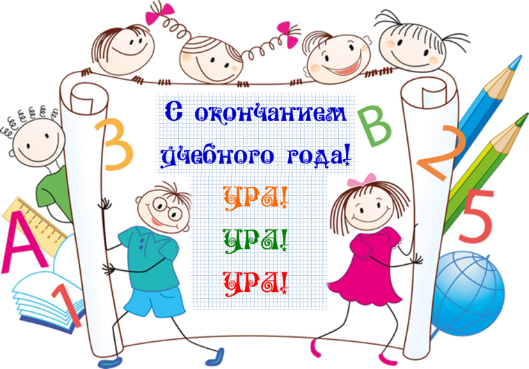 Торжественная линейка, посвящённая завершению учебного года.